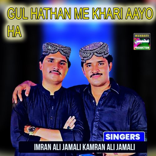 Gul Hathan Me Khari Aayo ha