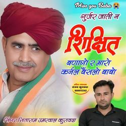 Gurjar Jati N Shikshit Banago R Maro Karnal Beslo Babo