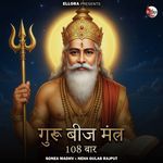 Guru Beej Mantra