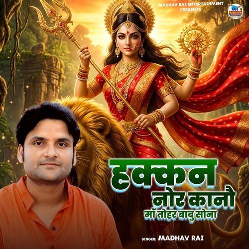 Hakkan Nor Kanau Maa Tohar Babu Sona