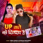 Hame Up Wale Kahte Hai