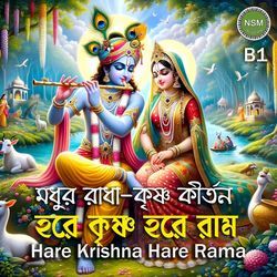 Hare Krishna Hare Rama B1-EwoRfUBcUms