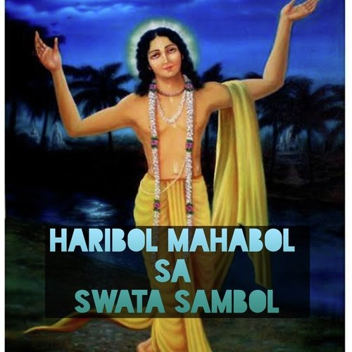 Haribol Mahabol Sa Swata Sambol (Hari Sangeet)