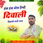 Has Has Bol Happy Diwali Mari Jaan