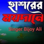 Hasorer Moydane khoda