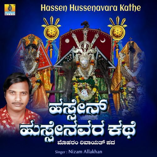 Hassen Hussenavara Kathe