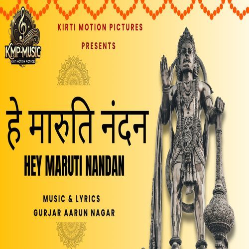 Hey Maruti Nandan