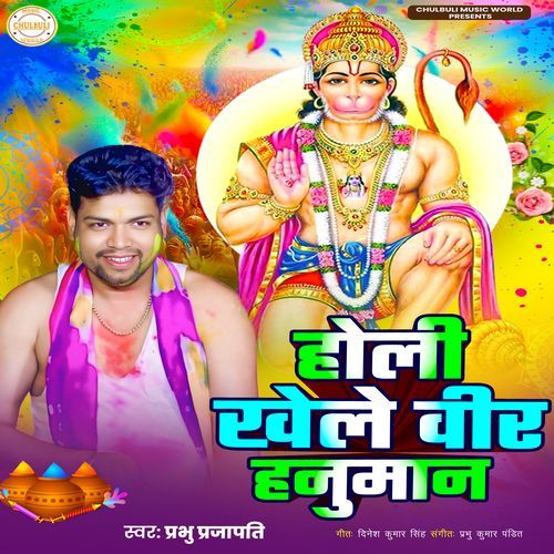 Holi Khele Veer Hanuman