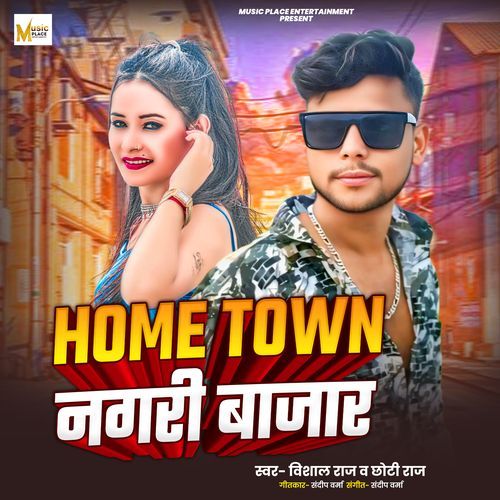 Home Town Nagari Bajar