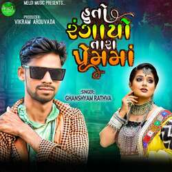 Huto Rangayo Tara Prem Ma