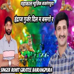 Indraaj Gurjar Dil Me Basago Ra-Ny4fUCxmW34