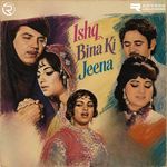 Haq Bahu Be Shak Bahu Ik Nazr e Karm Nall Tak Bahu
