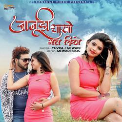 Jaanudi Dhakho Mat Dije