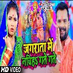 Jagrata Me Nachihe Gte Gte