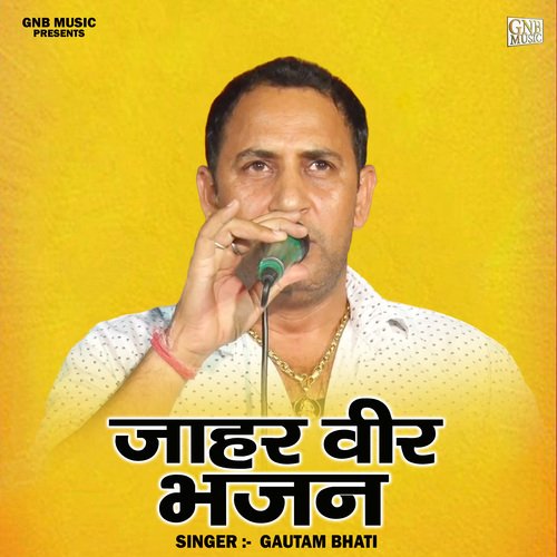 Jahar Veer Bhajan