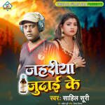 Jahariya Judai Ke