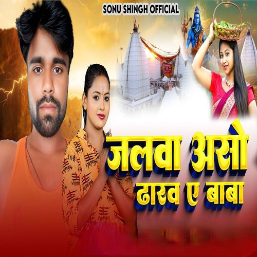 Jalva Aso Dharab A Baba