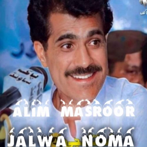 Jalwa noma