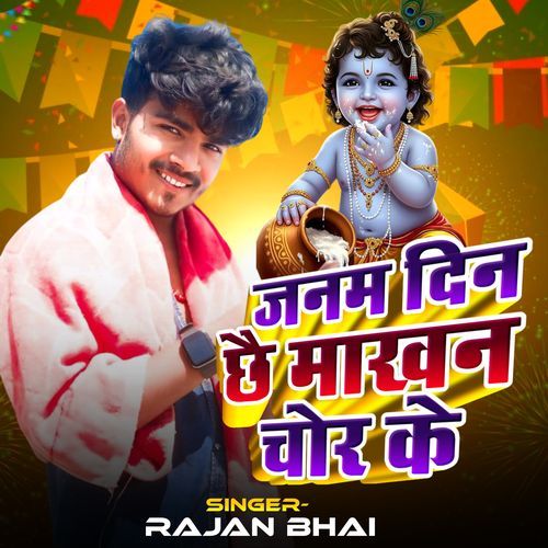 Janam Din Chhai Makhan Chor Ke