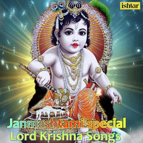 Hare Krishna Hare Krishna Krishna Krishna Hare Hare (Shree Krishna Dhun)