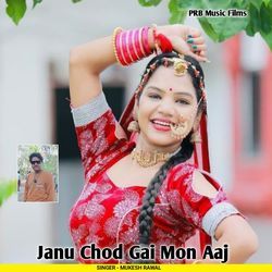 Janu Chod Gai Mon Aaj-MgcCYgYJWHY