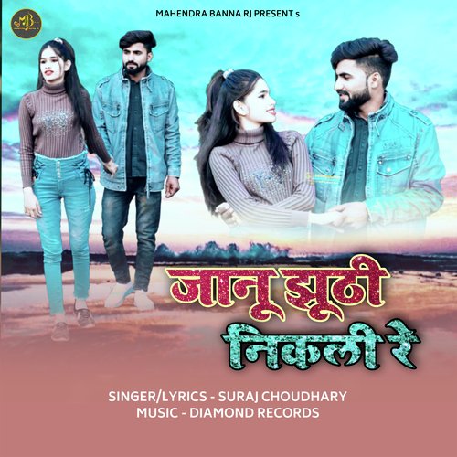 Janu Jhuthi Nikali Re - Single