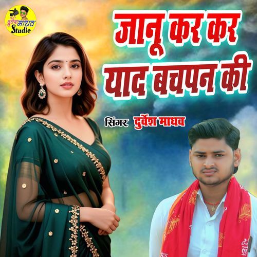 Janu Kar Kar Yad Bachpan Ki