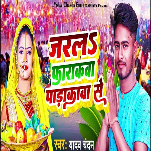 Jaral Farakwa Padakwa Se