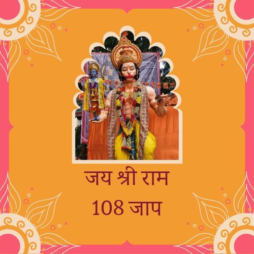 Jay Shree Ram 108 Jaap