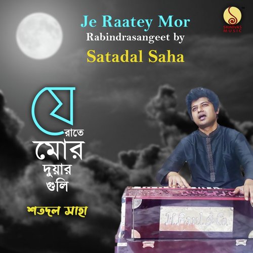 Je Raatey Mor