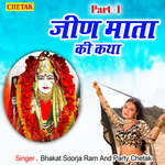 Jeen Mata Ki Katha Part 1