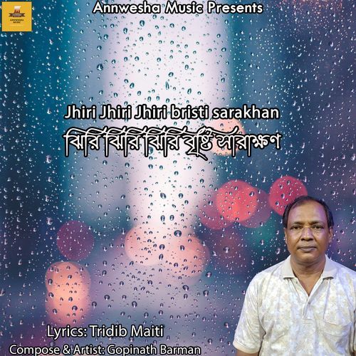 Jhiri Jhiri Jhiri bristi sarakhan