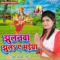 Jhulanwa Jhula Ae Maiya-ExEfSxhGWl8