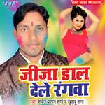 Gawe Duno Jobanwa Jogira