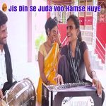 Jis Din Se Juda Voo Hamse Huye