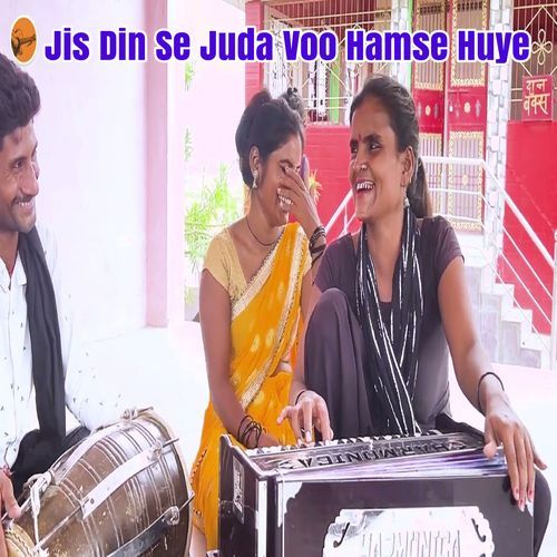 Jis Din Se Juda Voo Hamse Huye