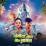 Jogiya Tohar Jog Lagal