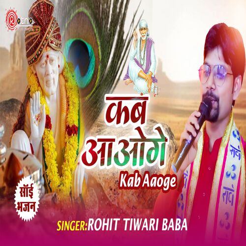 Kab Aaoge (Hindi Sai Bhajan) (Devotional)