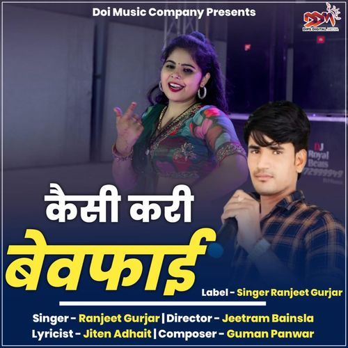 Kaisi Kari Bewafai