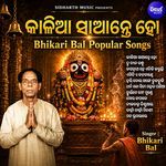 Kaliaa Saante Ho Bhikari Bal Popular songs
