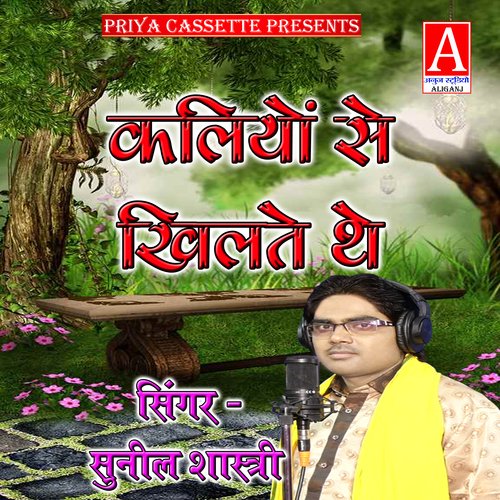 Kaliyon Se Khilate The