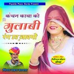 Kanchan Kaya Ko Gulabi Rang Ud Javgo