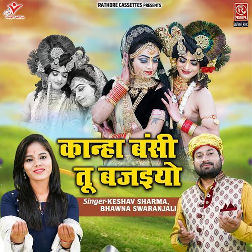 Kanha Bansi Tu Bajiyo