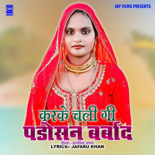 Karke Chali Gi Padosan Barbaad