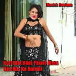 Karti Rat Bhar Phone Mote Has Has Ke Batrati