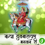 Katha Devnarayan Bhagwan Ri-3