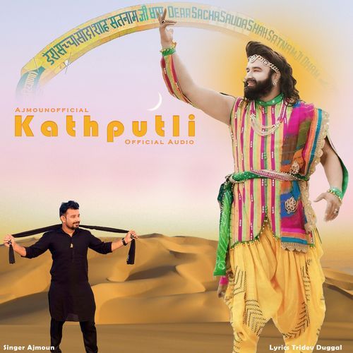 Kathputli