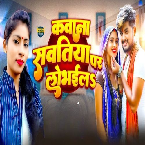 Kavana  Savatiya P Lovefile