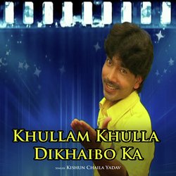 Khullam Khulla Dikhaibo Ka