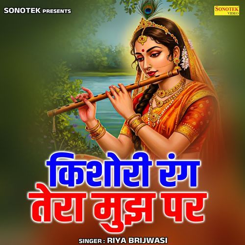 Kishori Rang Tera Mujh Par